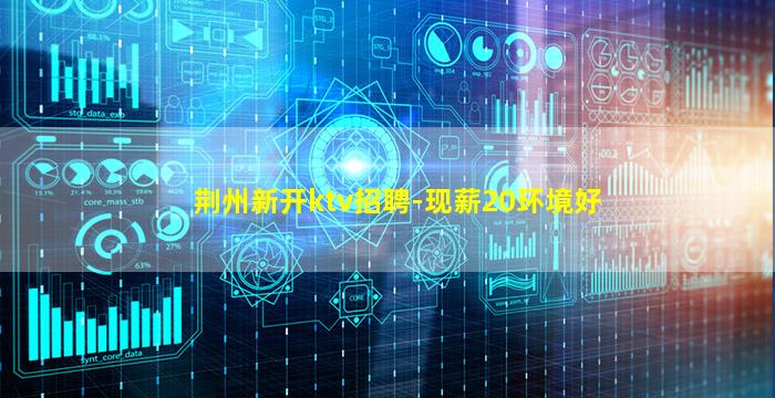 吕梁夜总会招聘